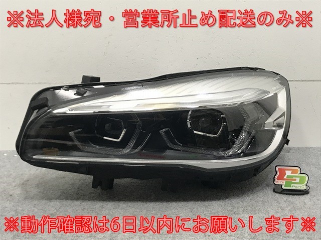 2シリーズ F45/F46 純正 後期 左 ヘッドライト/ランプ LED 8738643-03/LE16C6380 BMW(134009)拍卖