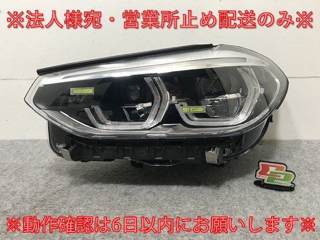 ジャンク!X3/X4 G01/G02 純正 前期 左 ヘッドライト/ランプ LED AL Automotive Lighting 8739655-05 BMW(134110)拍卖