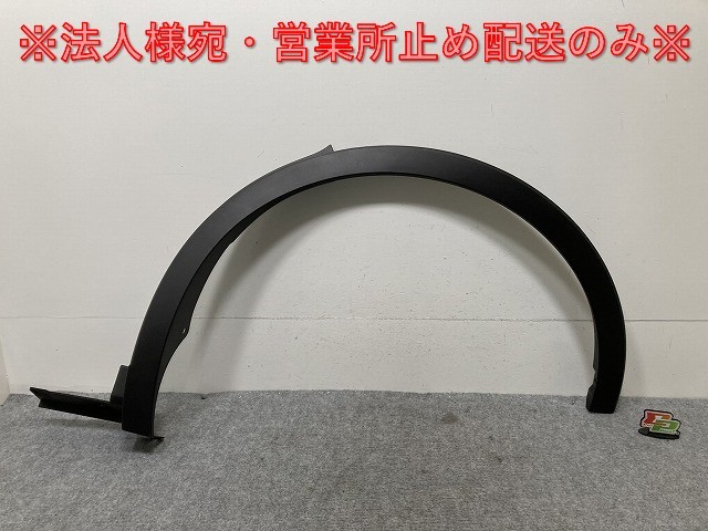 新車取り外し!クラウン/クロスオーバー TZSH35/AZSH35 純正 左 リア フェンダーアーチモール/オーバーフェンダー 75606-30210 素地(134393)拍卖