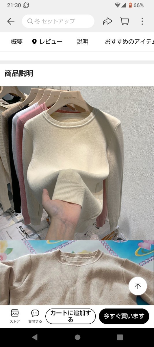 裏起毛☆ニット拍卖