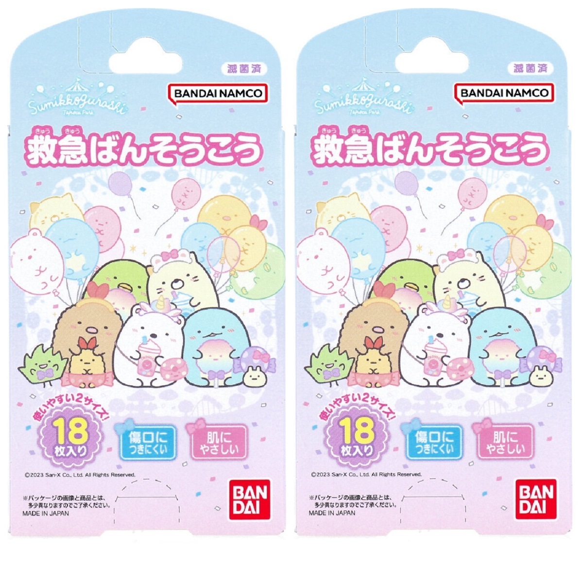すみっコぐらし ばんそうこう 2個セット 凹みの心配無し 安心の段ボール梱包拍卖