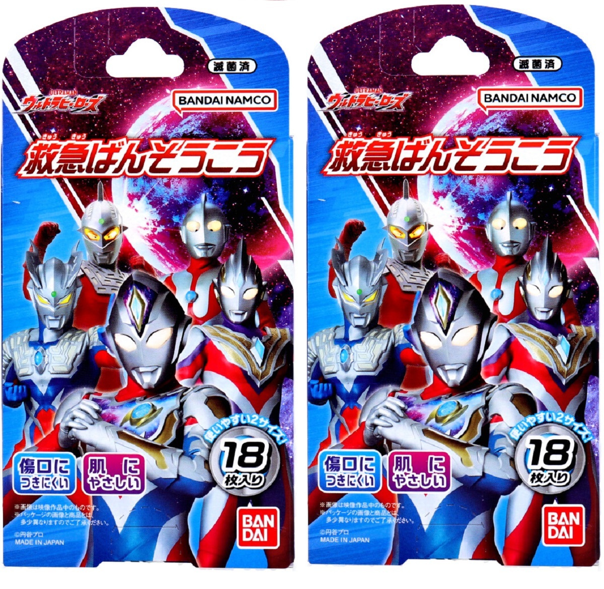 ウルトラヒーローズ ばんそうこう 2個セット 凹みの心配無し 安心の段ボール梱包拍卖