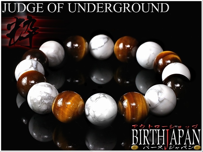 数珠 ブレスレット 数珠ブレス オラオラ系 太め14mm 虎目石 タイガーアイ &ハウライト拍卖