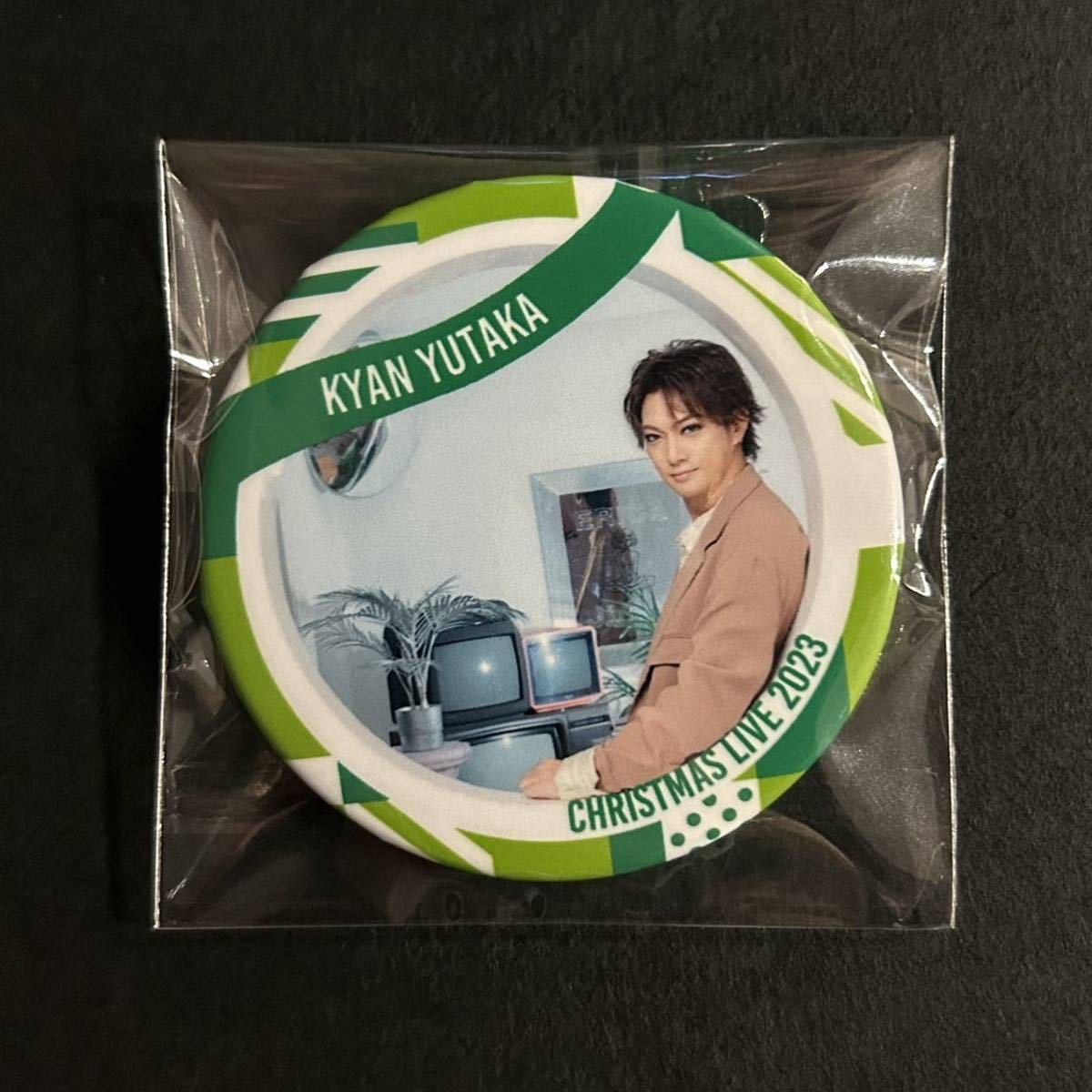 新品☆クリスマスガチャ 缶バッジ 喜矢武豊①【2023年 ゴールデンボンバー 聖夜の焼饅頭 クリスマスライブ 缶バッジ 群馬 実写】拍卖