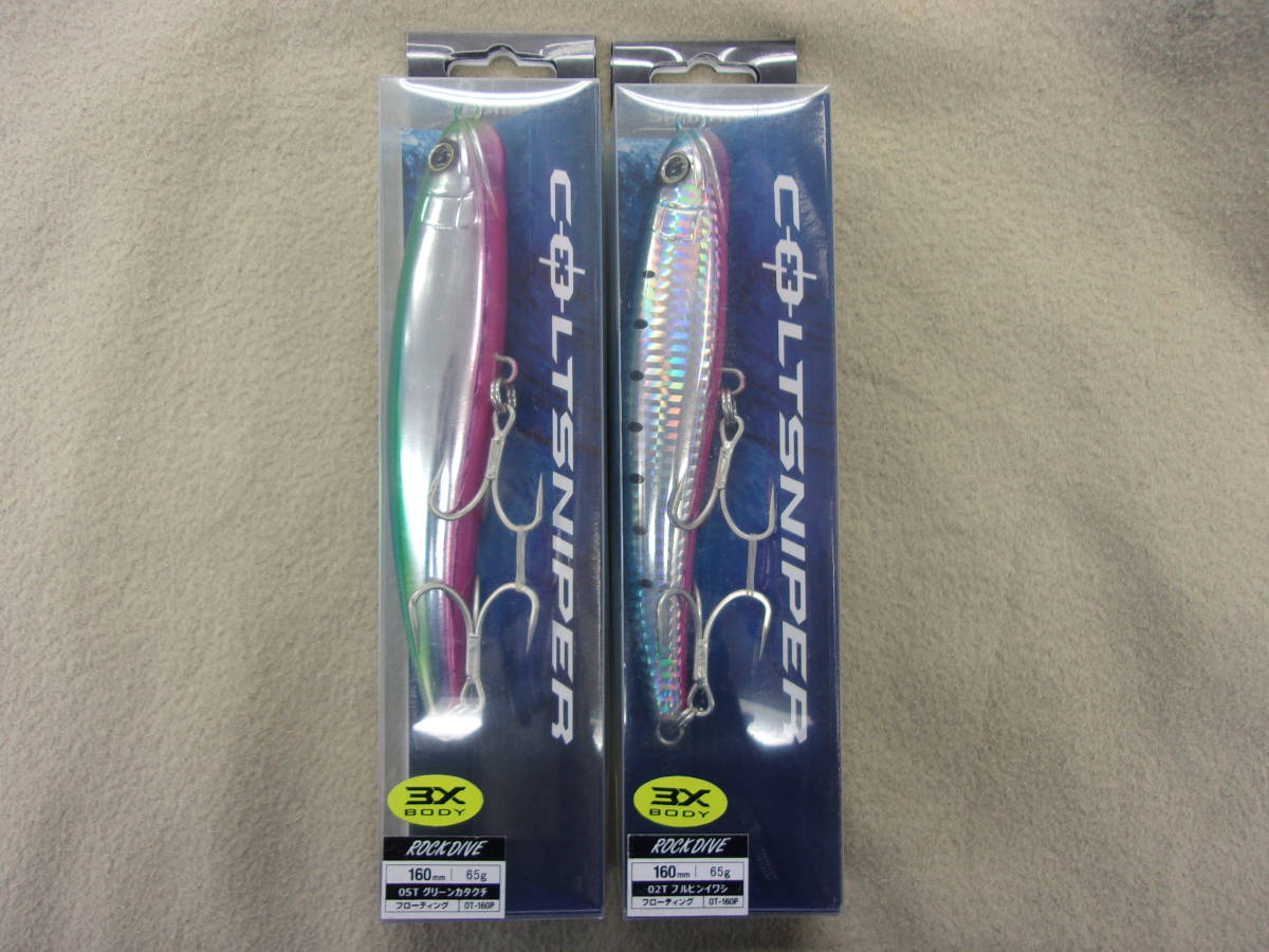 シマノ コルトスナイパー ロックダイブ 160F AR-C ブルピンイワシ グリーンカタクチ 2個セット拍卖