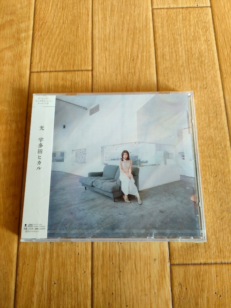 レア 廃盤 新品未開封 宇多田ヒカル 光 Hikaru Utada Hikari キングダム ハーツ拍卖