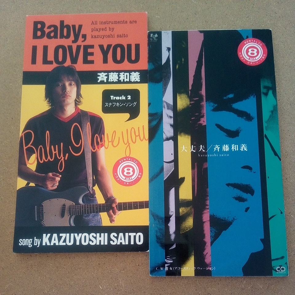 8センチCD【斉藤和義/Baby,ILOVE YOU/大丈夫】2枚セット、再生確認済み拍卖