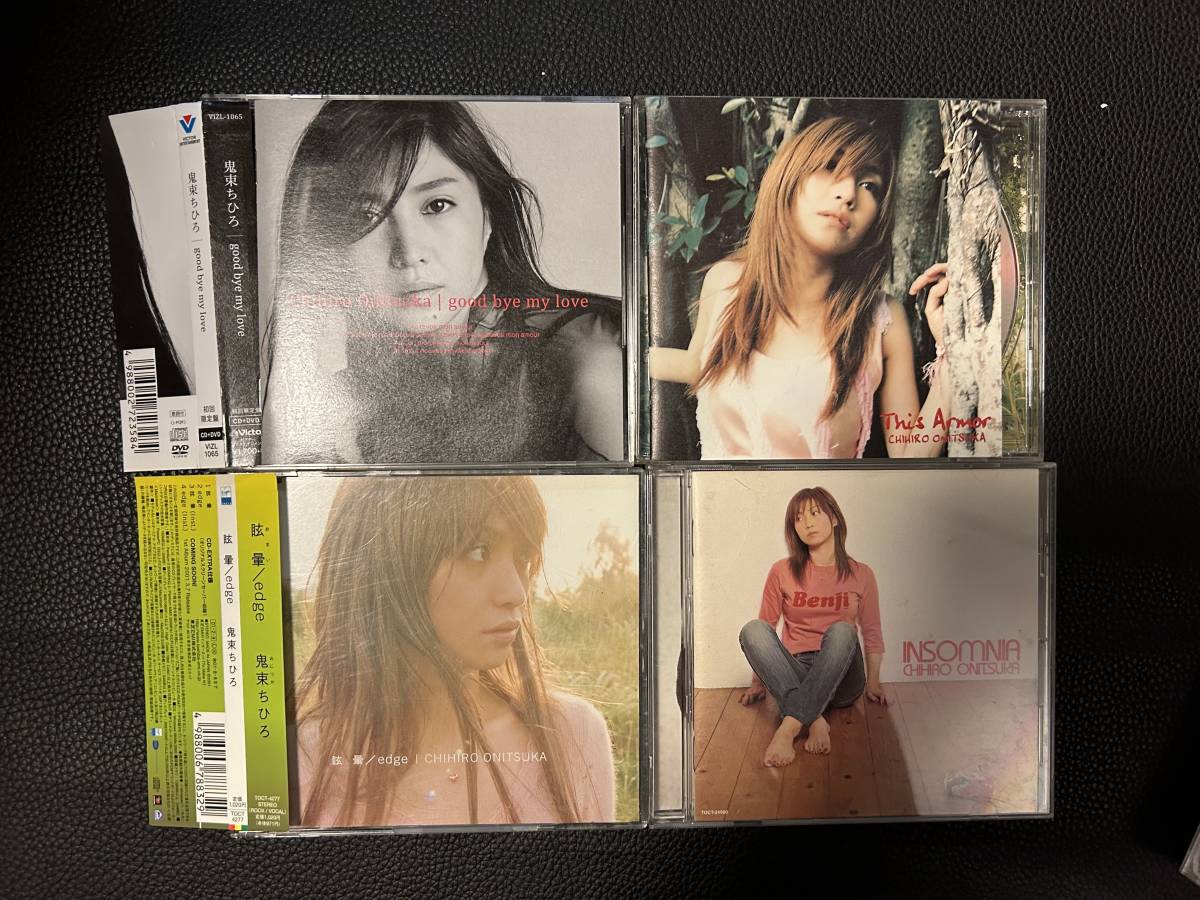□鬼束ちひろ 4枚セット | 眩暈 | good bye my love(DVDのみ) | INSOMNIA | This Armor□拍卖
