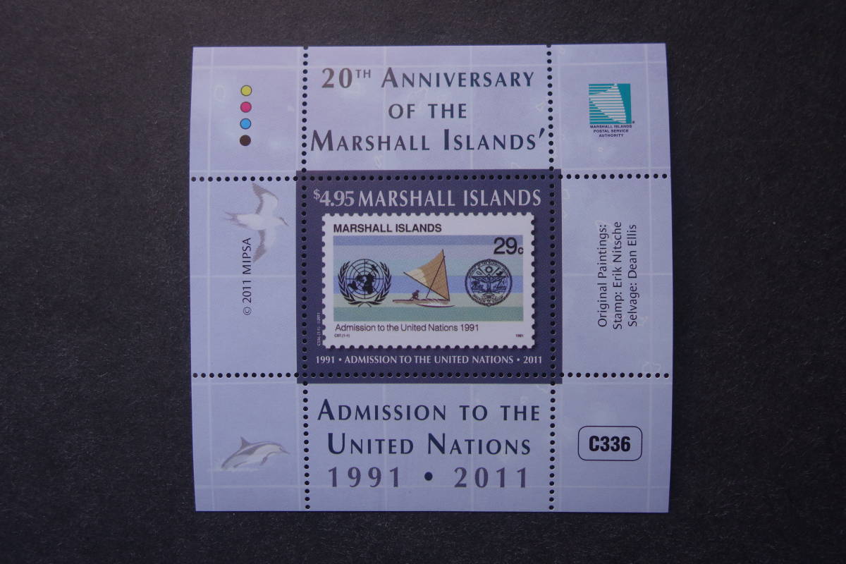 外国切手: マーシャル諸島切手「国連加盟20年」 小型シート 未使用拍卖