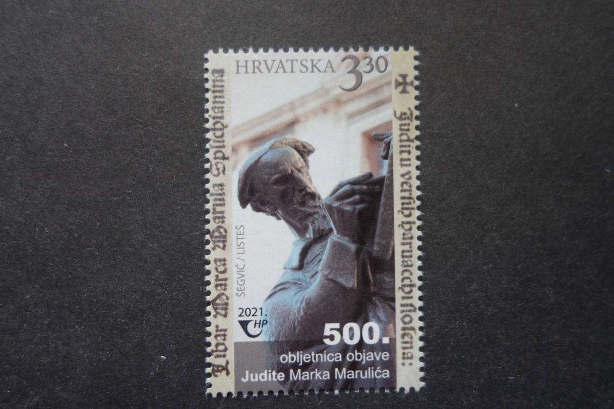 外国切手:クロアチア切手 「(15世紀の詩人)マルコマルリッチの像 」1種完 未使用拍卖