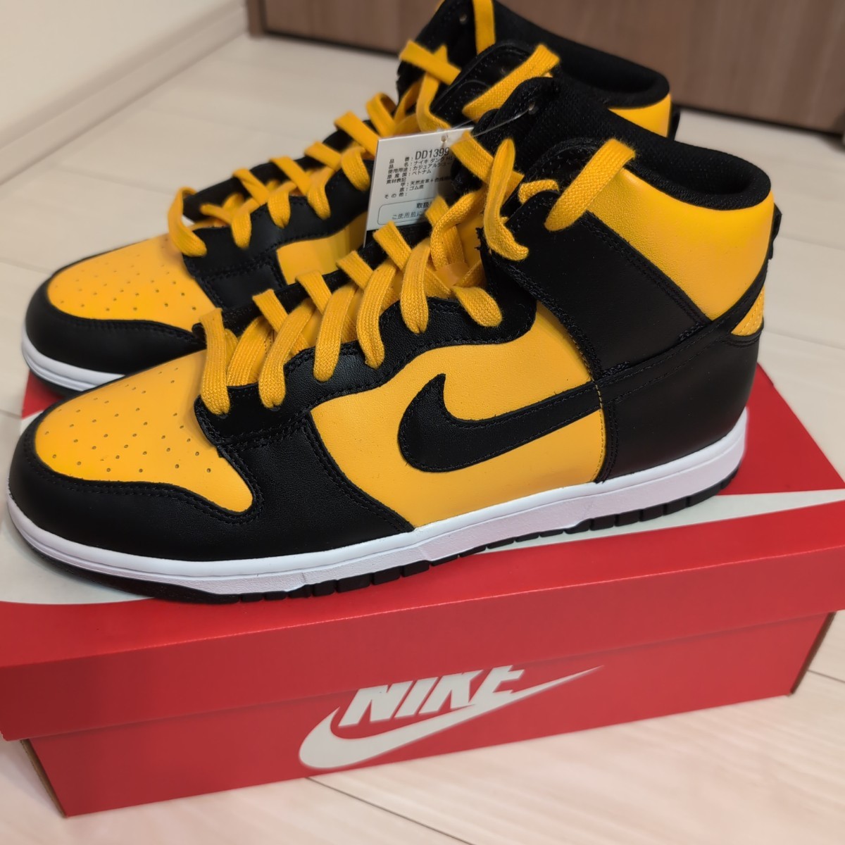 ナイキ ダンク ハイ RETRO 29.5 ダンクハイ レトロ NIKE ユニバーシティゴールド ブラック ジョーダン acg ミシガン拍卖