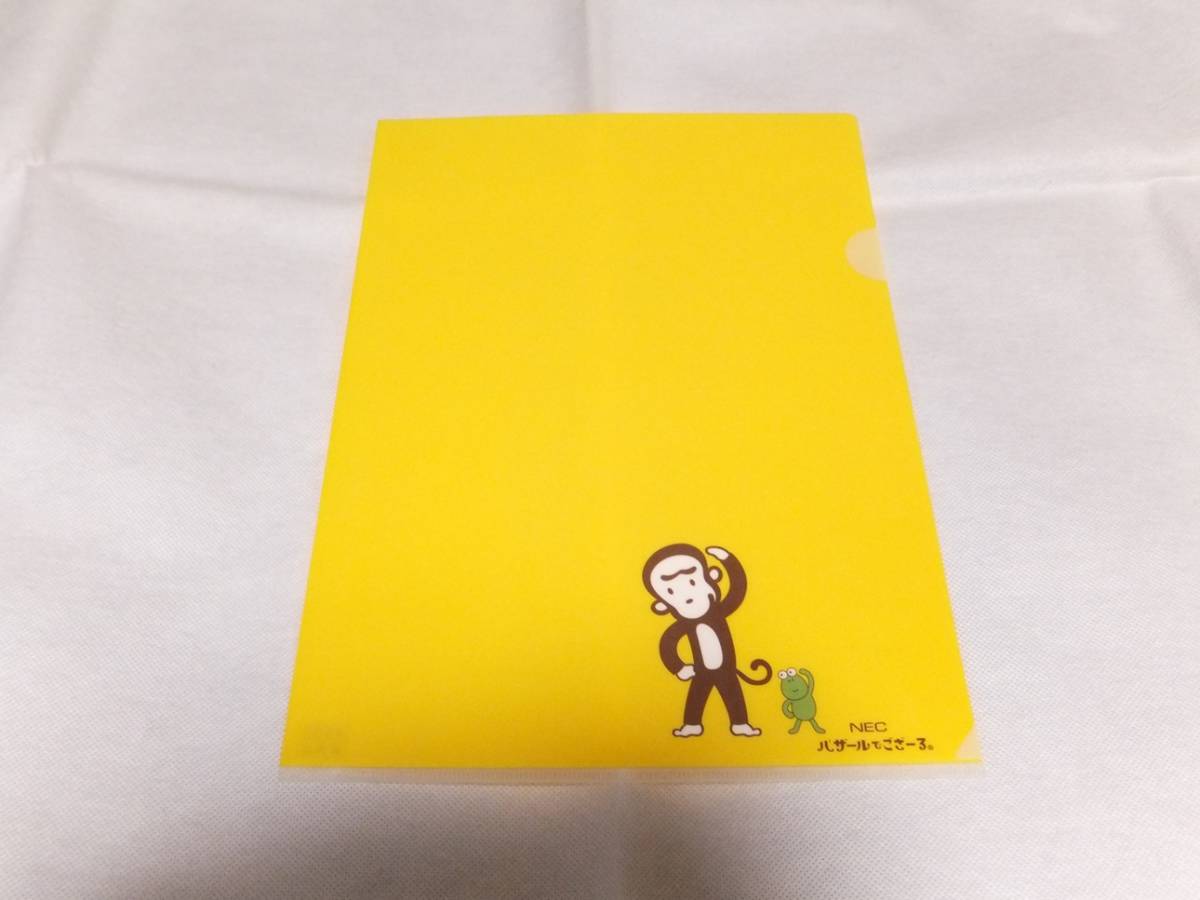 クリアファイル バザールでござーる NEC さる かえる 非売品拍卖
