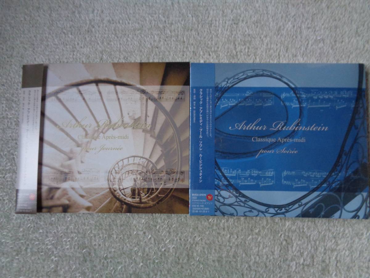 即♪BMG廃盤:ルービンシュタインのオムニバス2点・ショパン他拍卖
