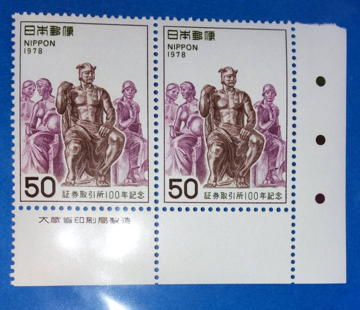 ☆未使用・記念切手 証券取引所 100年 1978年拍卖