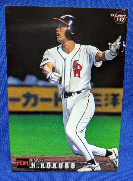 当時物・難あり 1999年 132 小久保裕紀9 福岡ダイエーフォークス カルビー ベースボールカード S21拍卖