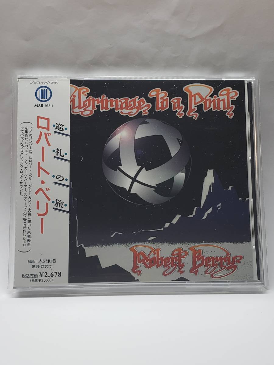 ROBERT BERRY/PILGRIMAGE TO A POINT/ロバート・ベリー/巡礼の旅/国内流通仕様輸入盤CD/帯付/1996年発表/廃盤/EL&P拍卖
