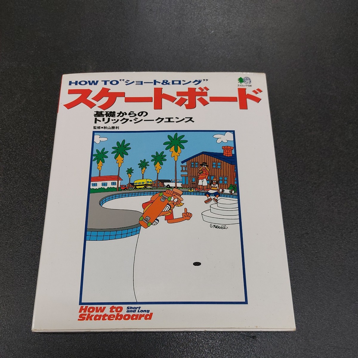 ◆別冊ライトニングニッポン旧車ヴィンテージオートNo.9 1998年12月第一刷発行 2002年6月第6刷発行 秋山勝利監修◆拍卖