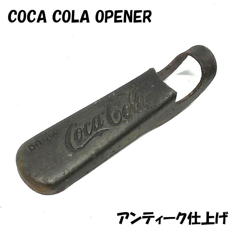 栓抜き ボトルオープナーコカコーラ 瓶 アンティーク コーラ アメリカン お酒 可愛い 店舗 インテリア カフェ 雑貨 おしゃれ メンズ バー拍卖