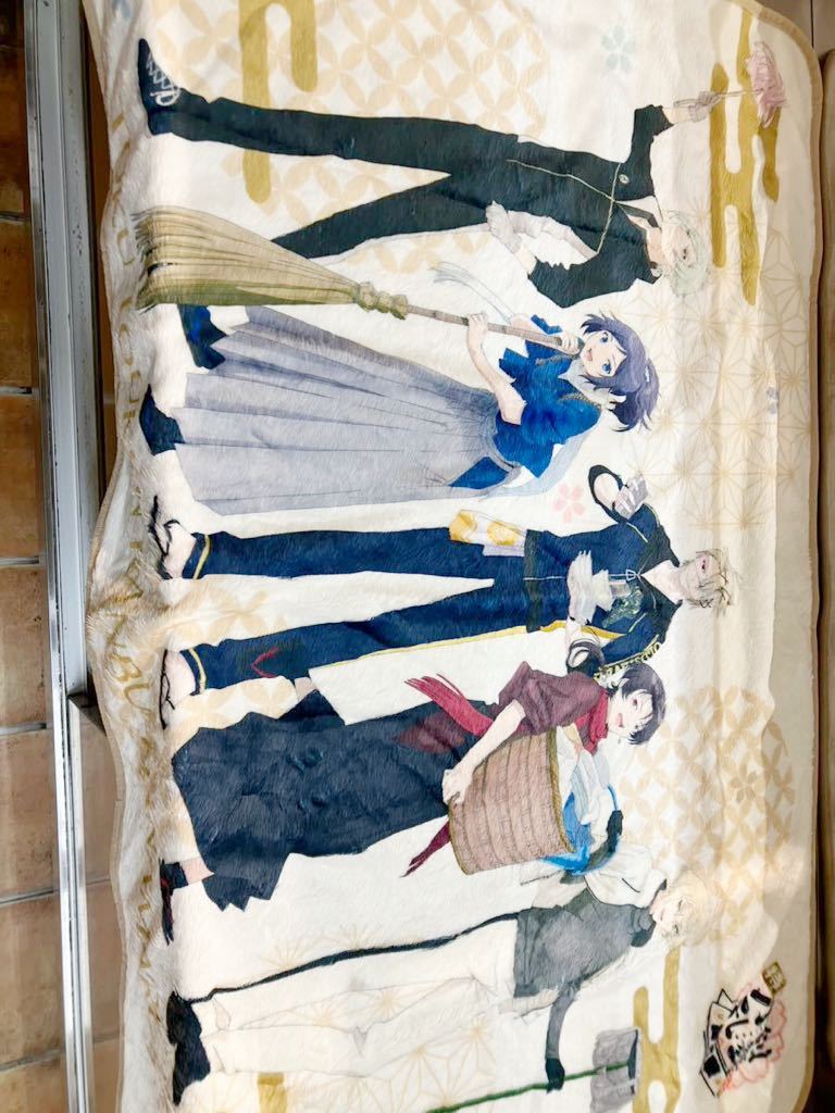 特 刀剣乱舞ー花丸ー 雪月華 ツルハキャンペーン当選品 ブランケット拍卖