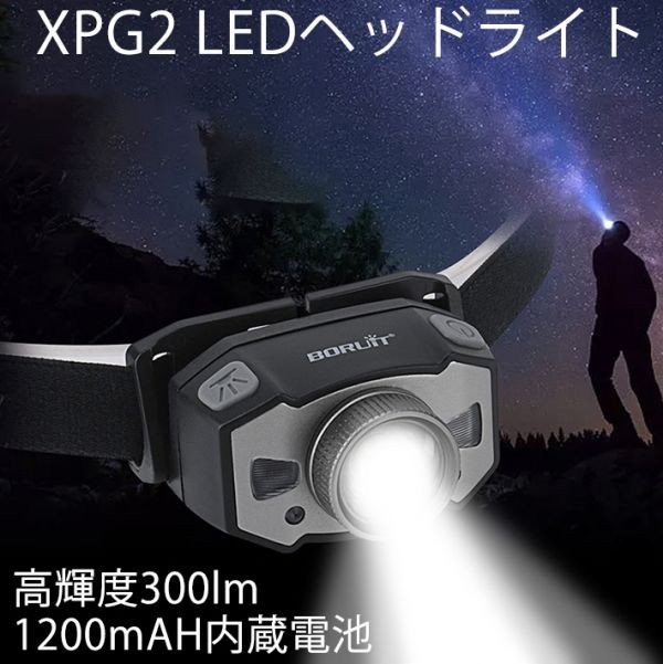 最新版 XPG2 LED ヘッドライト 充電式5モードヘッドランプセンサー搭載 ズーム機能 記憶機能led ヘッドライト高輝度300ルーメン拍卖