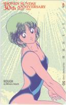 【テレカ】 ラフ ROUGH あだち充 少年サンデー 抽プレテレカ 抽選テレカ テレホンカード 1SS-R0112 未使用・Aランク拍卖