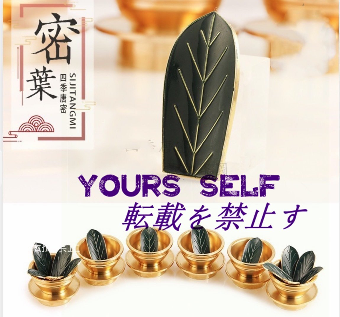 14點 樒の葉 六器専用真言宗 真鍮製磨き仕上げ 仏教美術 密教法具 前具 寺院用仏具拍卖