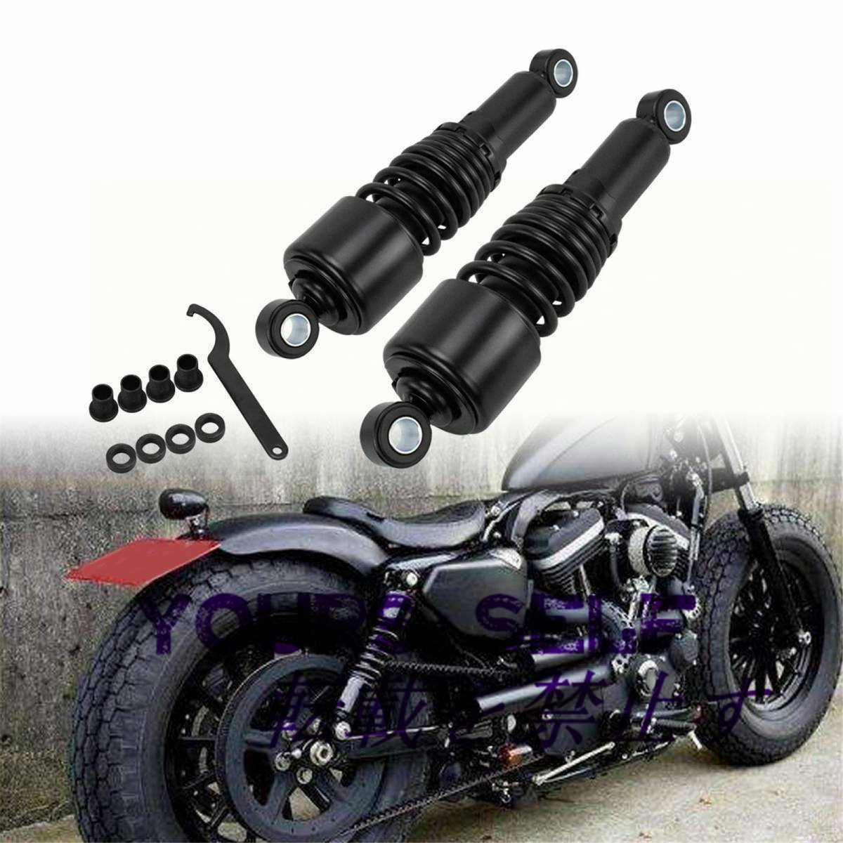 2個セット 267ミリメートル リアショック カスタム 調整可能 ハーレースポーツスターXL1200 883ツーリングロードキングFLHRイナ拍卖