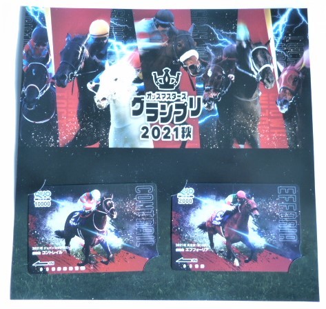 クオカードJRA オッズ マスターズ グランプリ2021秋 QUOカード コントレイル10000円 エフフォーリア2000円 未使用 非売品 希少拍卖