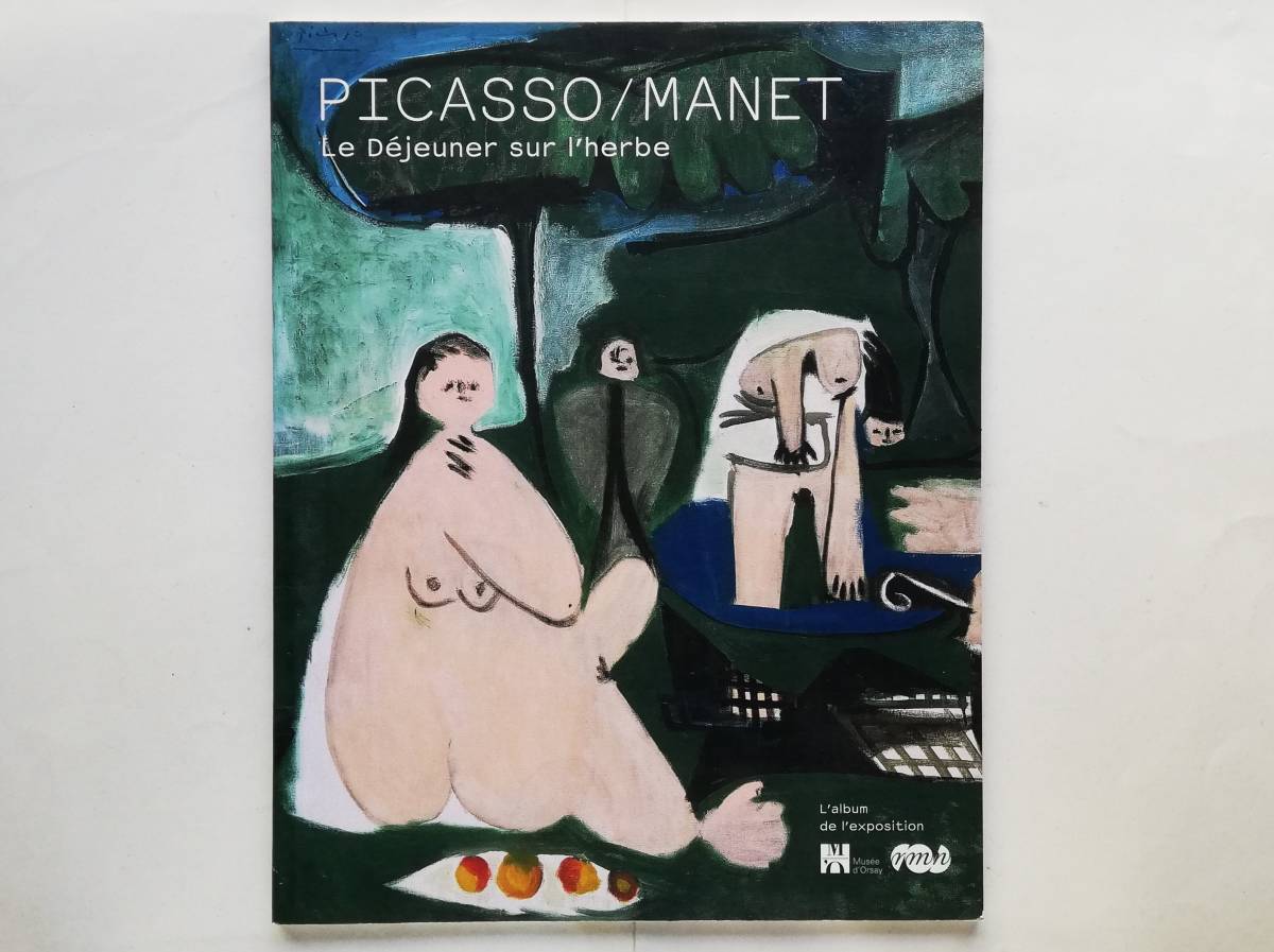 Picasso / Manet Le Dejeuner sur l’herbe ピカソ マネ 草の上の昼食 拍卖