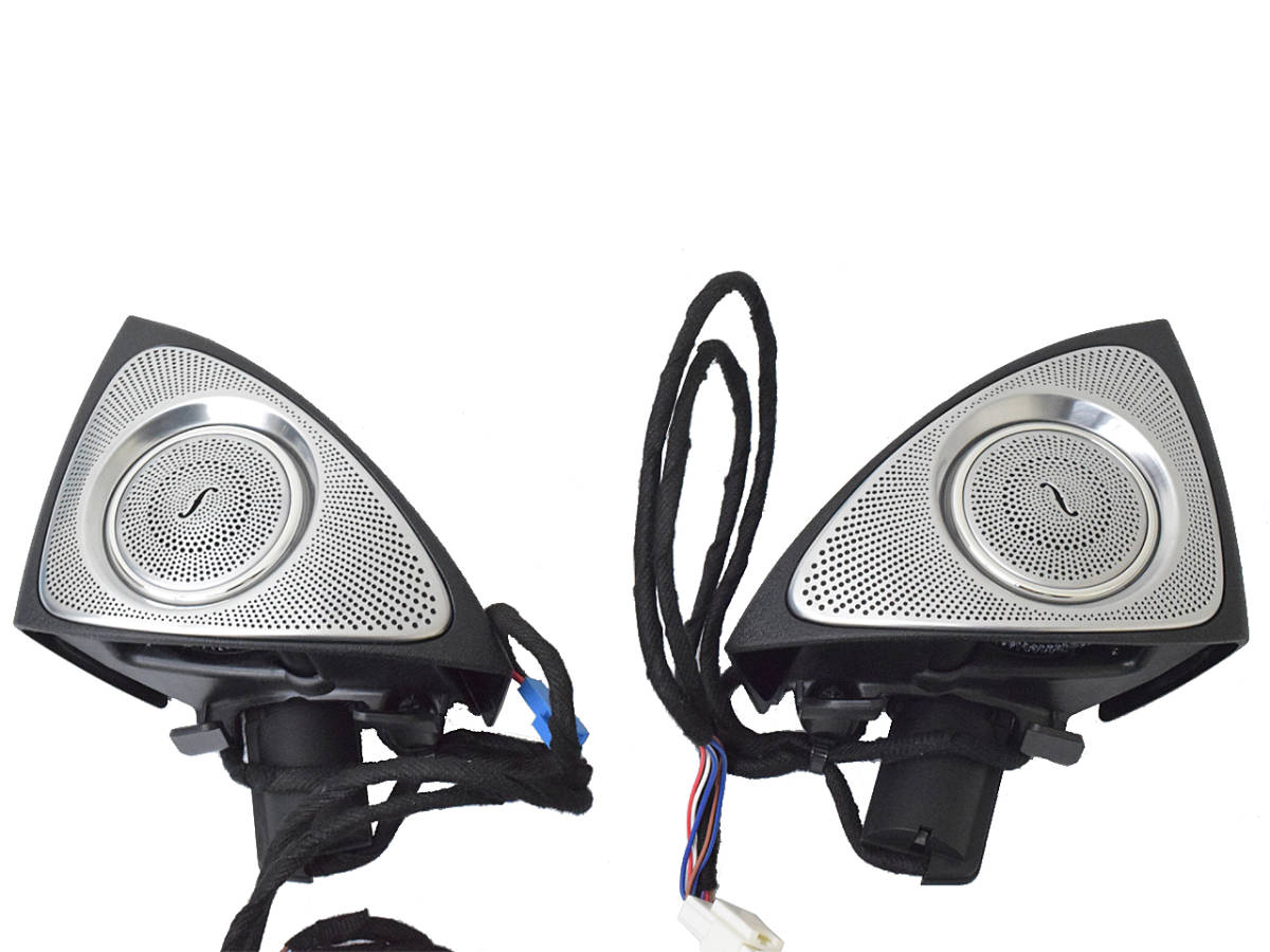 W222 3Dスピーカー ツィーター 後期 64色 アンビエントライト連動 メルセデス ベンツ Sクラス 国内発送 即納 カスタム 内装 カラー 電装拍卖