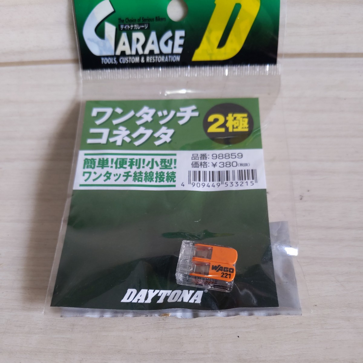 c762 デイトナ 98859 ワンタッチコネクター 2P 未使用 送料込み 拍卖