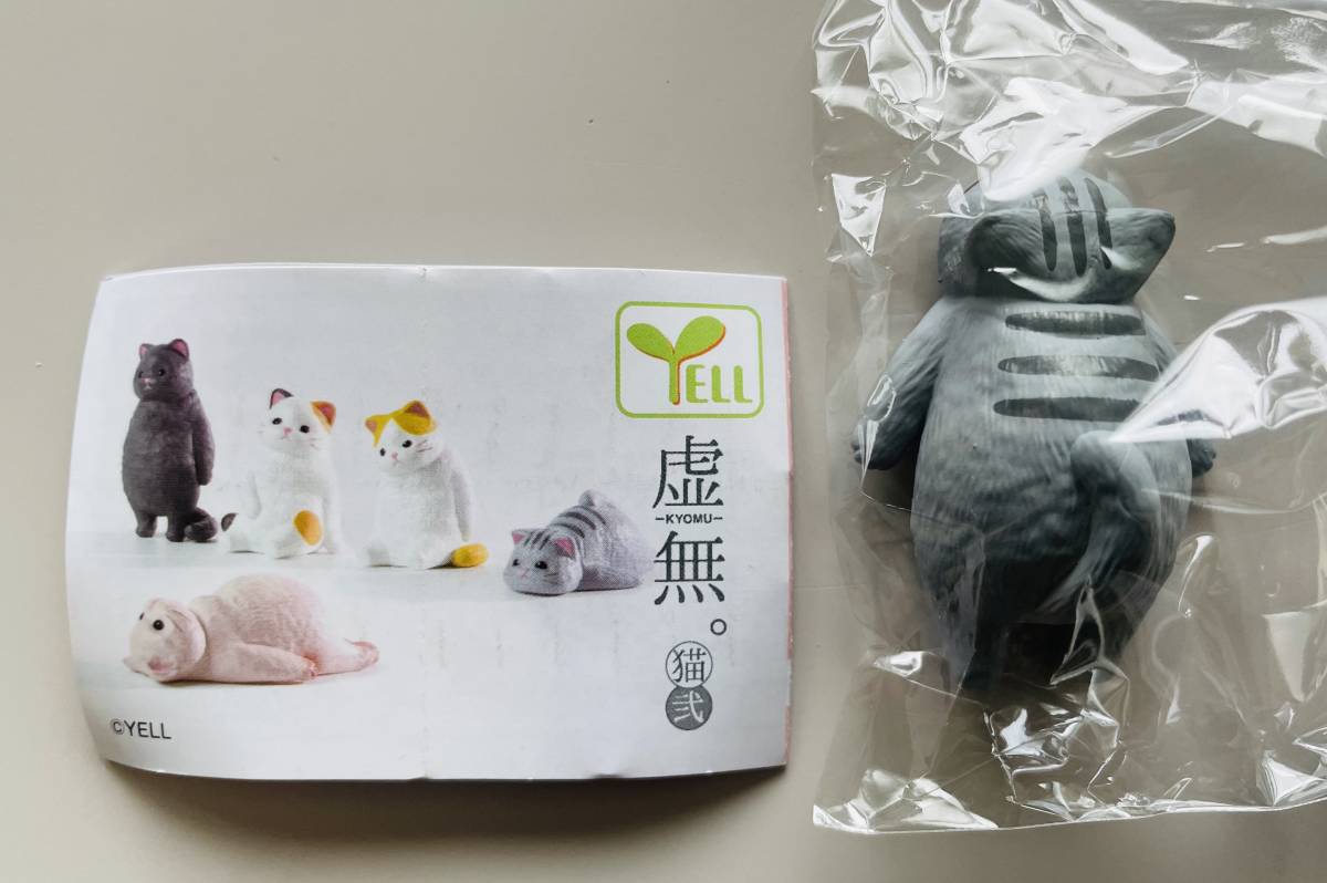 ★虚無。 猫 弐★灰トラ猫 グレー 動物 マスコット フィギュア拍卖