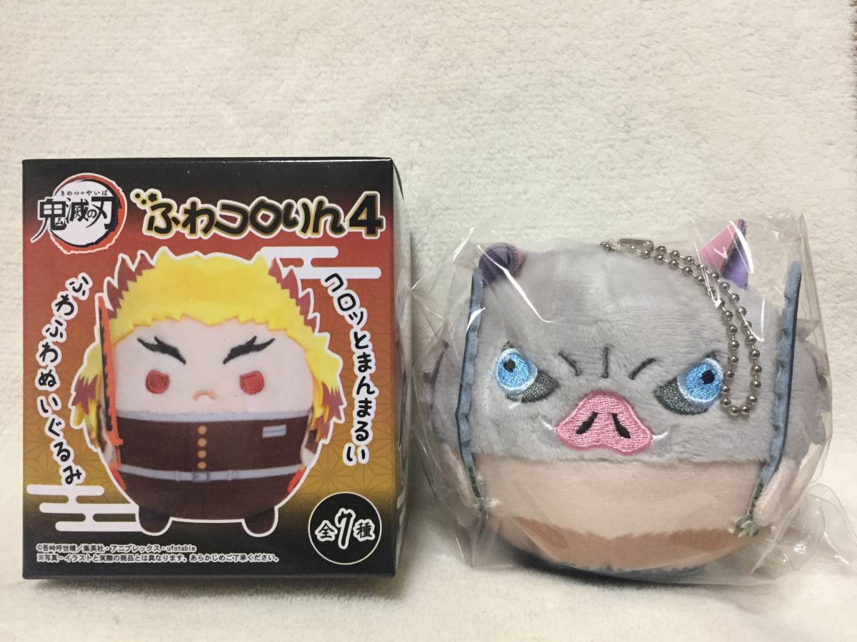 ★鬼滅の刃 ふわコロりん4 嘴平伊之助★ぬいぐるみ マスコット ボールチェーン付き ふわころりん拍卖