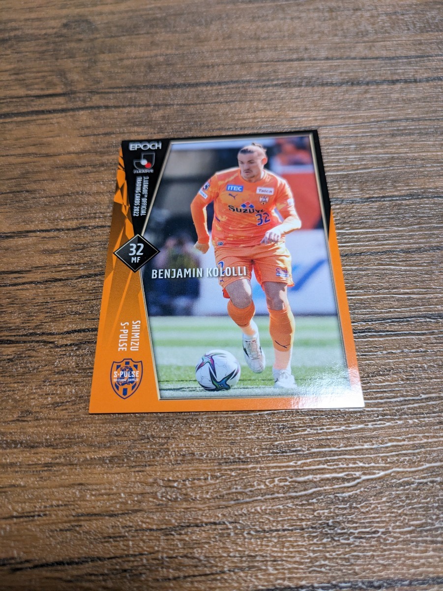 2022 Jリーグ オフィシャルトレーディングカード 清水エスパルス ベンジャミン・コロリ 081拍卖