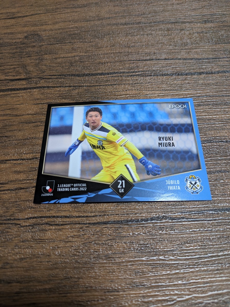 2022 Jリーグ オフィシャルトレーディングカード ジュビロ磐田 三浦龍輝 087拍卖