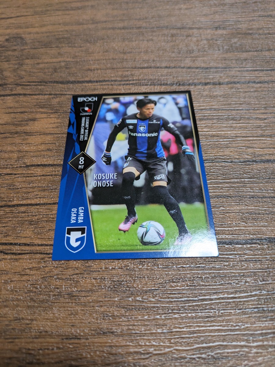 2022 Jリーグ オフィシャルトレーディングカード ガンバ大阪 小野瀬康介 111拍卖