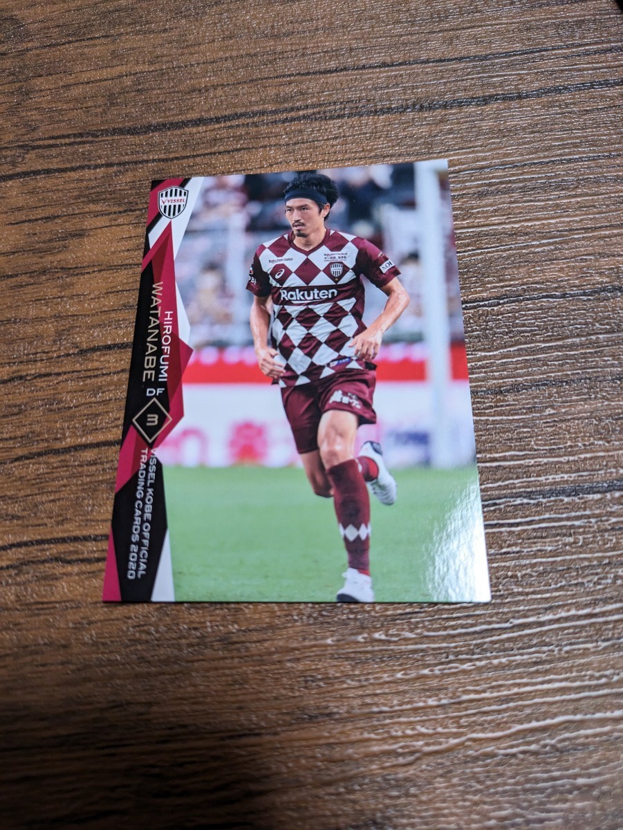 2020 ヴィッセル神戸 オフィシャルトレーディングカード 渡部博文 VI03拍卖