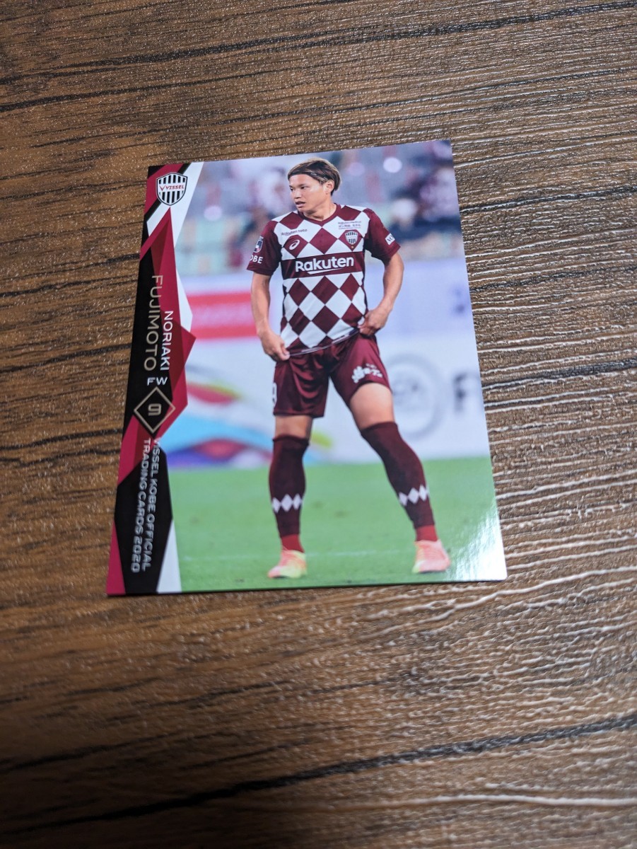 2020 ヴィッセル神戸 オフィシャルトレーディングカード 藤本憲明 VI08拍卖