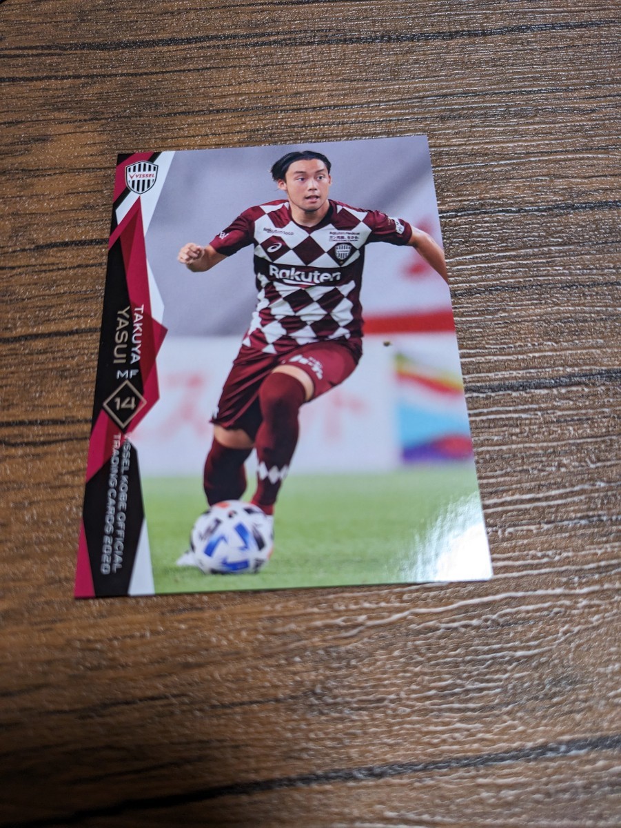 2020 ヴィッセル神戸 オフィシャルトレーディングカード 安井拓也 VI11拍卖