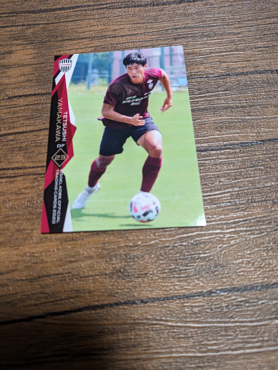 2020 ヴィッセル神戸 オフィシャルトレーディングカード 山川哲史 VI17拍卖