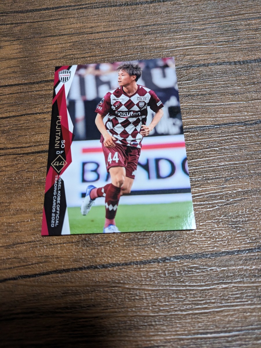 2020 ヴィッセル神戸 オフィシャルトレーディングカード 藤谷壮 VI27拍卖