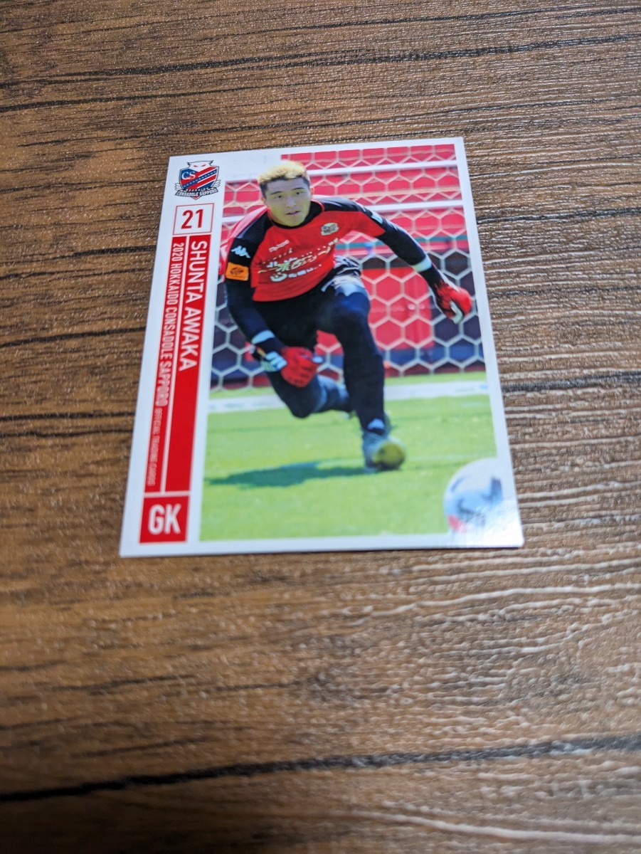 2020 北海道コンサドーレ札幌 オフィシャルトレーディングカード 阿波加俊太 CS19拍卖