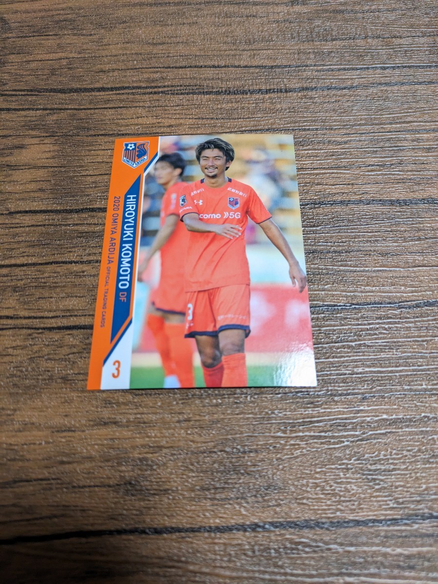 2020 大宮アルディージャ オフィシャルトレーディングカード 河本裕之 OA03 拍卖