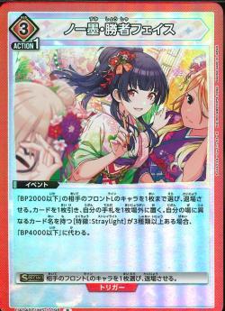 ユニオンアリーナ【UA04BT R ノー墨・勝者フェイス】 数量4 ユニアリ拍卖