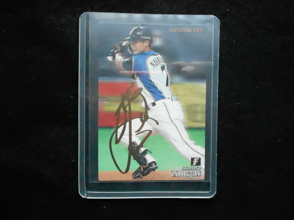 カルビー2021西川遥輝金箔サインカード北海道日本ハムファイターズ拍卖