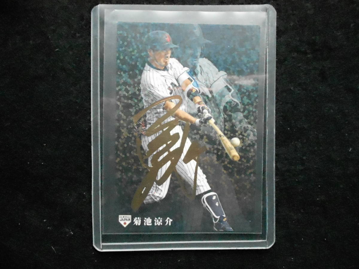 カルビー2020菊池涼介金箔サインカードサムライジャパン拍卖