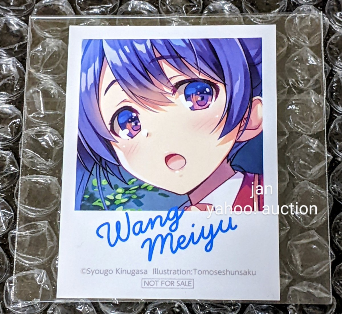 ようこそ実力至上主義のフェスタへ 有楽町マルイ 特典 ノベルティ キャラクターブロマイド 王美雨 ようこそ実力至上主義の教室へ よう実拍卖