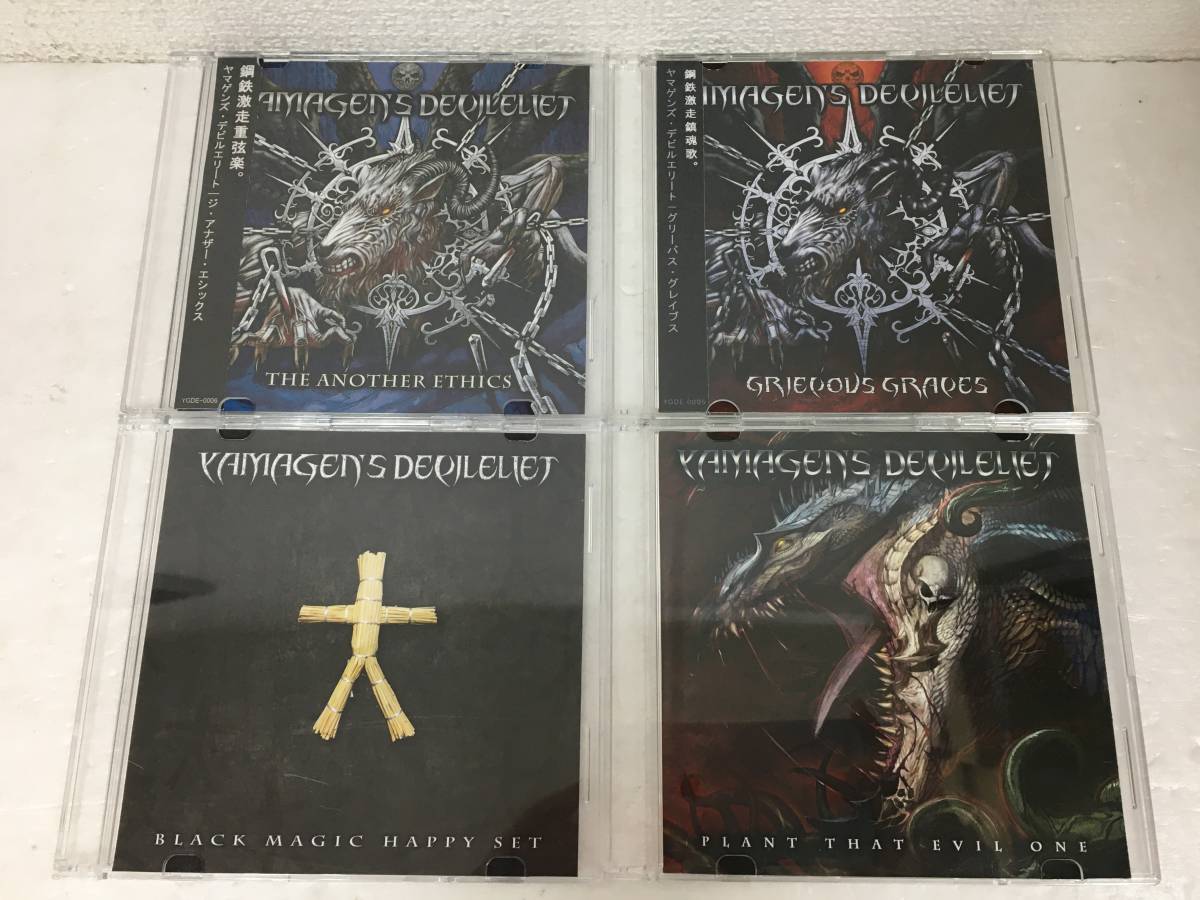 ●○E791 同人音楽 CD YAMAGEN’S DEVILELIET Grievous Graves THE ANOTHER ETHICS PLANT THAT EVIL Black Magic Happy Set 4本セット ○●拍卖
