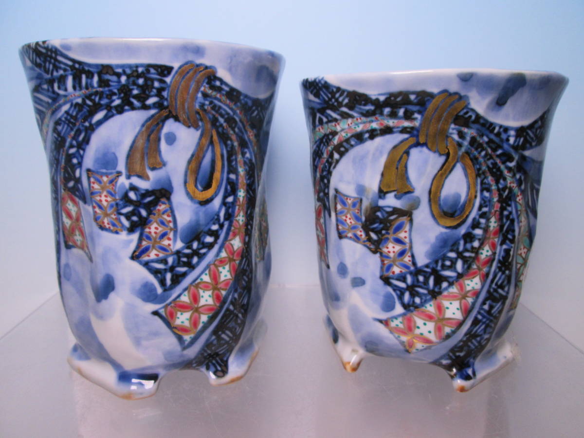 ☆ 平安 陶工 こいし陶斉 染付 金彩 色絵 熨斗結び文 大振り 酒杯 ペア 箱無 料理屋さんの器/湯呑/清水焼/懐石/割烹料理 他多数出品中拍卖