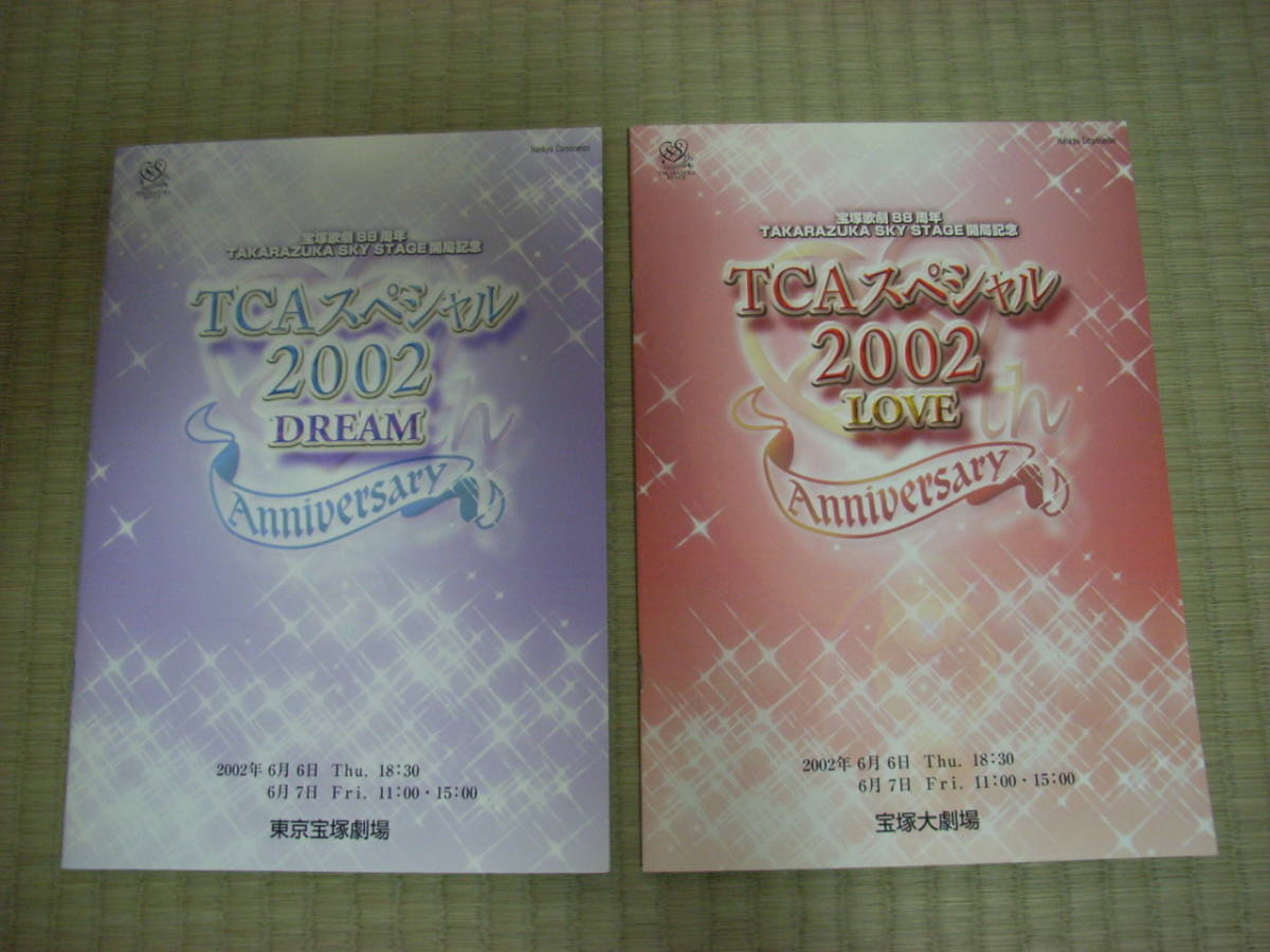 宝塚パンフ★TCAスペシャル2002★SKYSTAGE開局記念拍卖